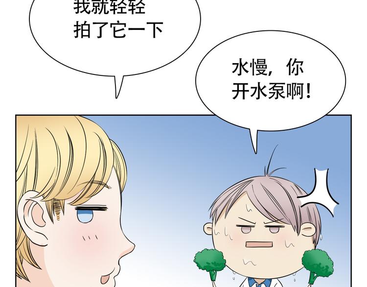 竹马摇音乐漫画,第5话 湿身诱惑引发的矛盾2图