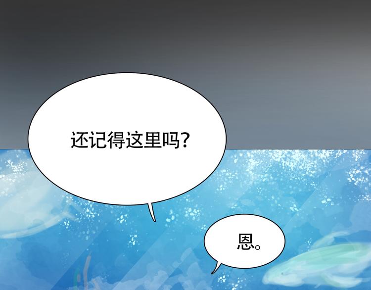 竹马深情难挡漫画,第9话 我已经没有时间了2图