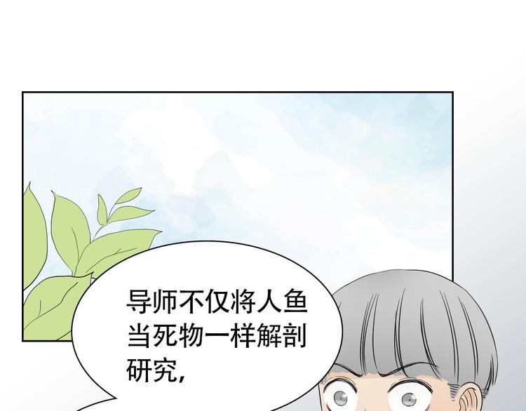 竹马摇歌曲漫画,第12话 为你孤身冒险2图