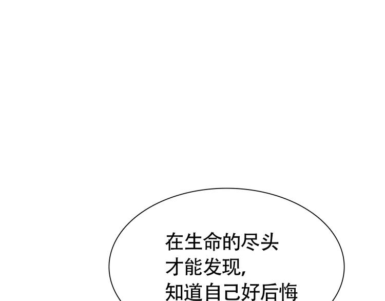 竹马摇独舞漫画,第13话 总有人想要撕破美好的表象1图