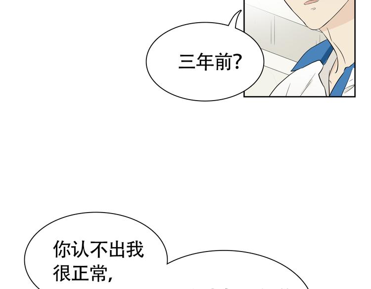 竹马摇尾巴免费观看漫画漫画,第8话 不为人知的交易2图