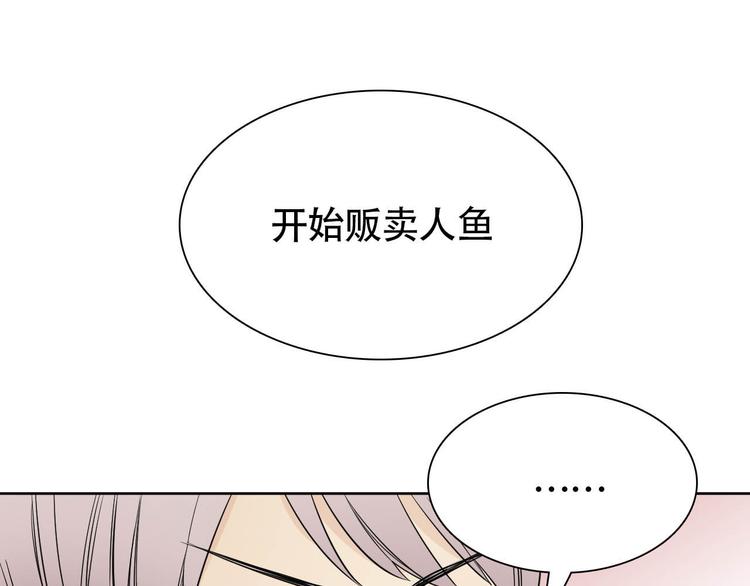 竹马天降都是你漫画,第12话 为你孤身冒险2图