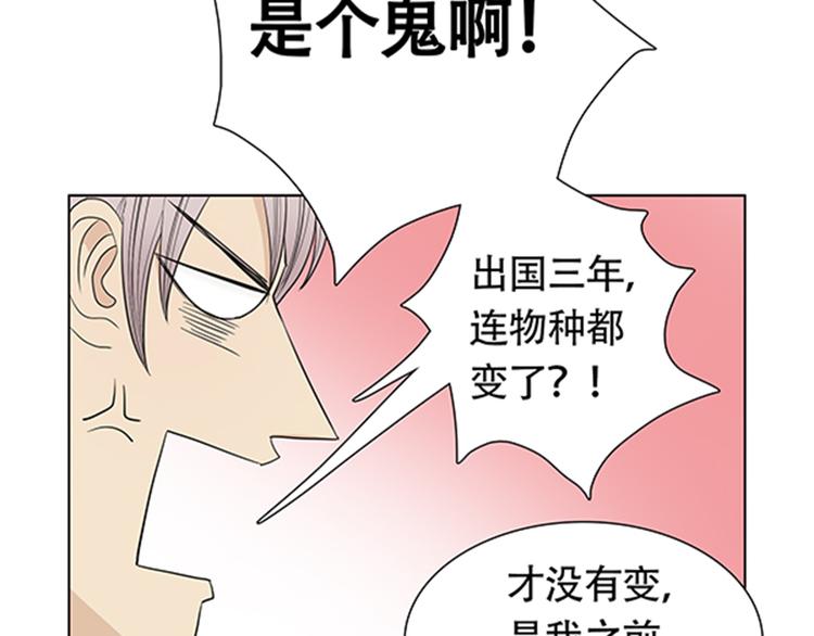 快看漫画竹马摇尾巴漫画,第2话 我被人鱼赖上了！2图