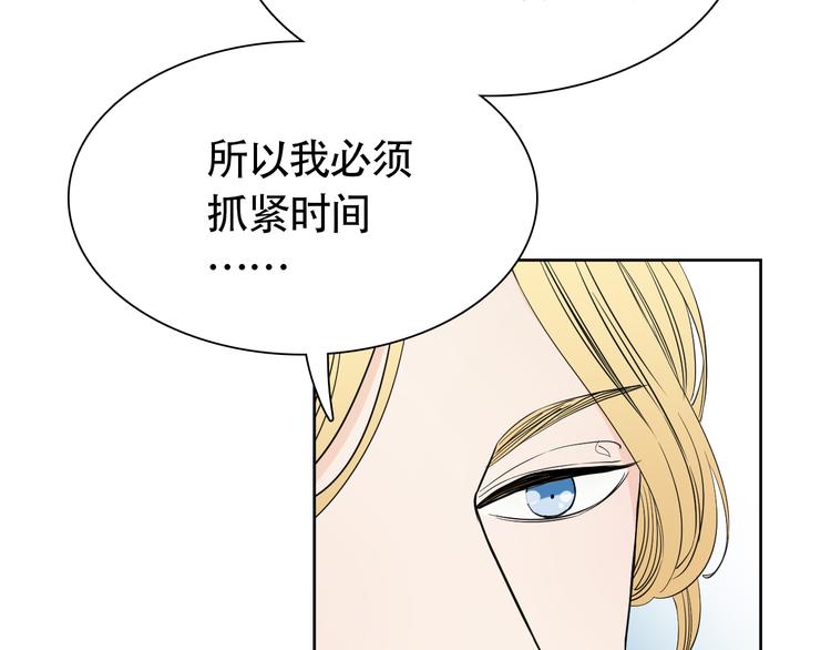 竹马摇独舞漫画,第13话 总有人想要撕破美好的表象2图