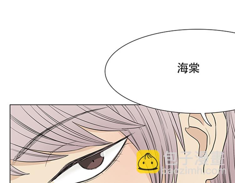 竹马摇独舞漫画,第1话 我的基友长了鱼尾巴！2图