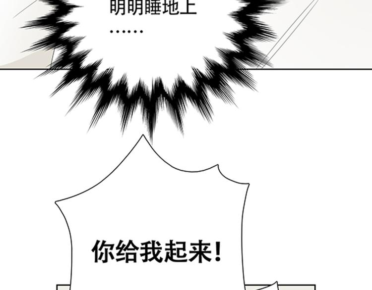 竹马摇尾巴漫画31话漫画,第3话 你是我生命中最重要的人1图