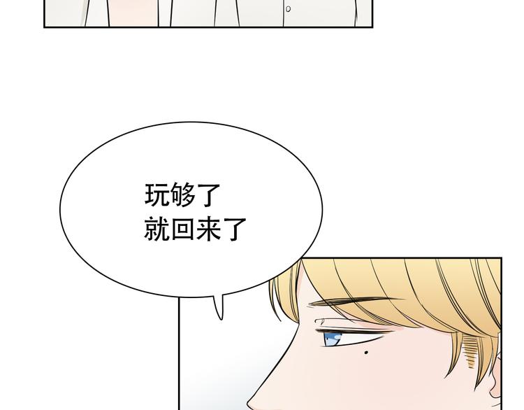 竹马谣歌词漫画,第10话 还有另一个人鱼后代？1图