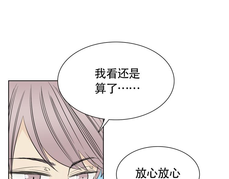 竹马恋青梅小说漫画,第5话 湿身诱惑引发的矛盾2图