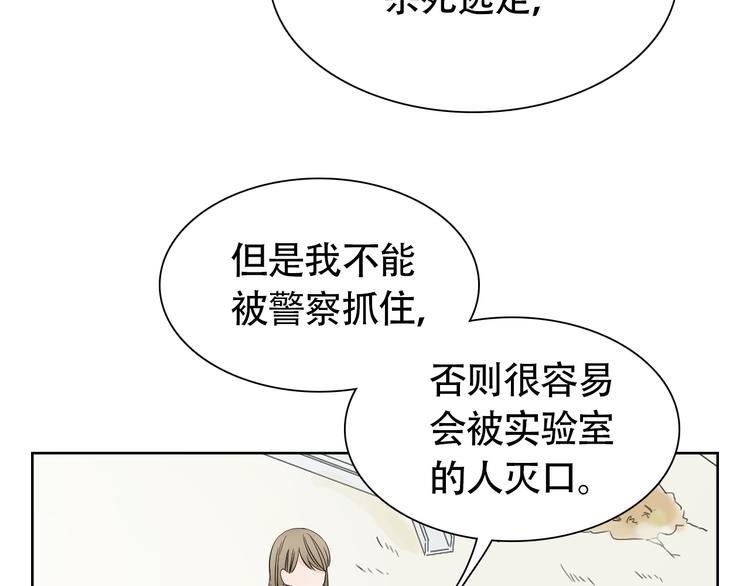 竹马摇尾巴免费观看漫画漫画,第8话 不为人知的交易2图