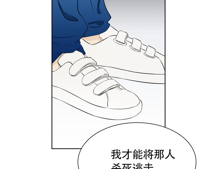 竹马摇尾巴免费观看漫画漫画,第8话 不为人知的交易1图