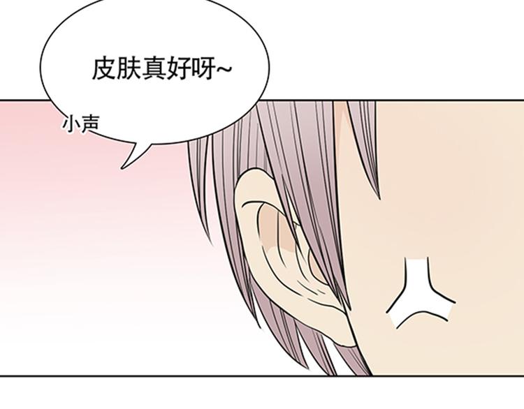 快看漫画竹马摇尾巴漫画,第4话 有人要来搞事情啊！1图