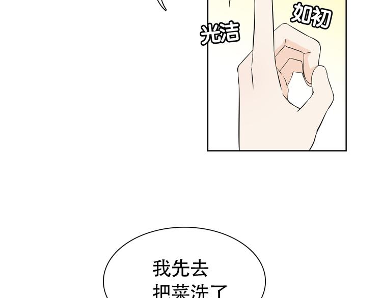 竹马摇音乐漫画,第5话 湿身诱惑引发的矛盾2图