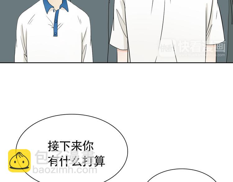 竹马摇独舞漫画,第13话 总有人想要撕破美好的表象1图