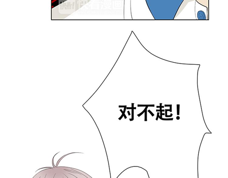 竹马的女朋友自称宝宝贺之言漫画,第1话 我的基友长了鱼尾巴！1图