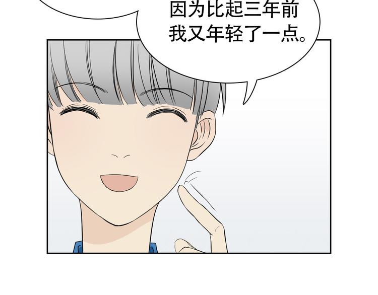 竹马摇尾巴免费观看漫画漫画,第8话 不为人知的交易1图