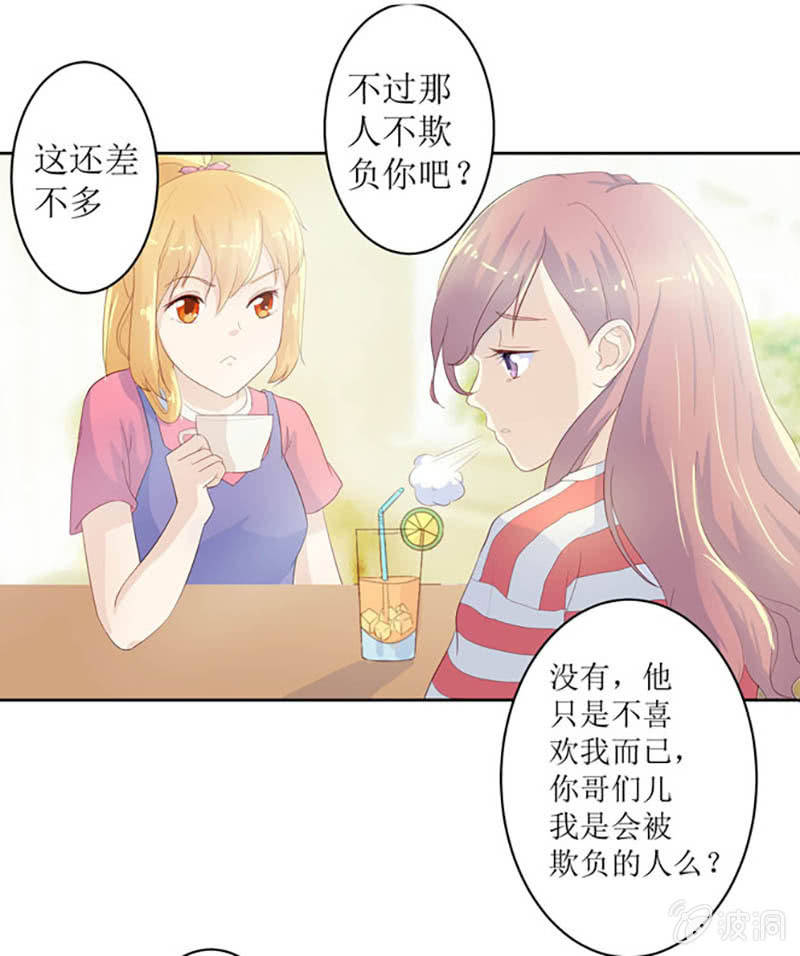 爱你的零个理由漫画,第七话1图