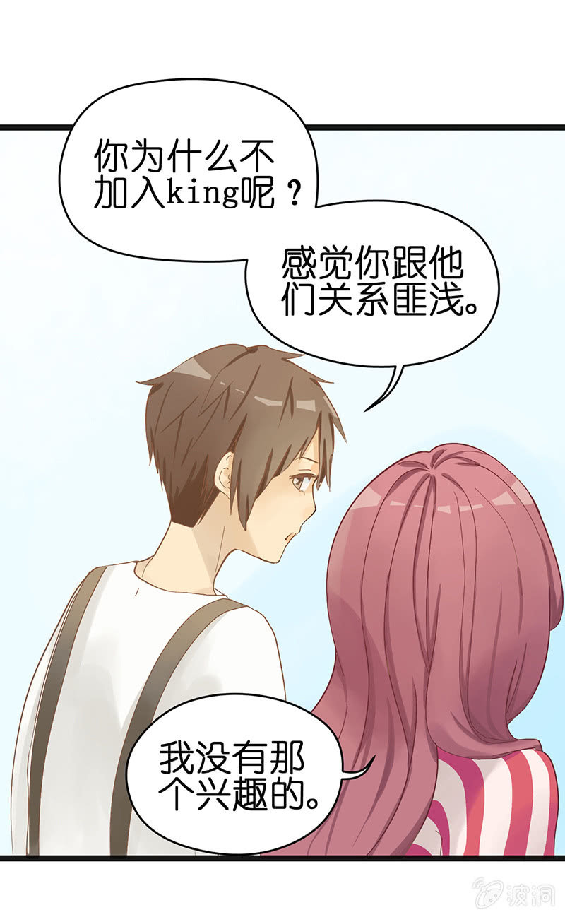 爱你的零个理由漫画,第19话1图