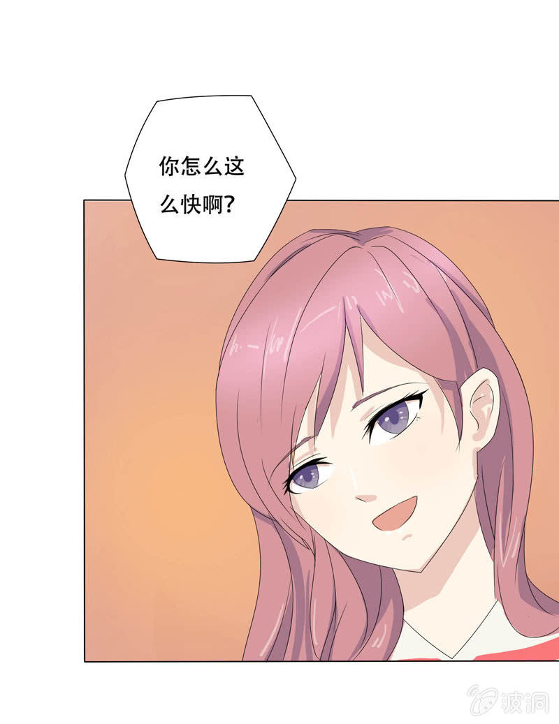 爱你的零个理由漫画,第七话1图
