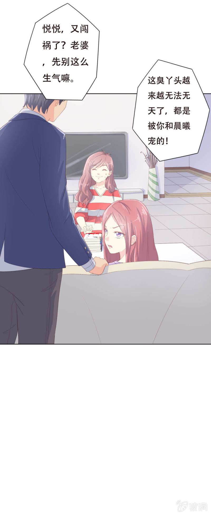 爱你的零个理由漫画,第四话2图