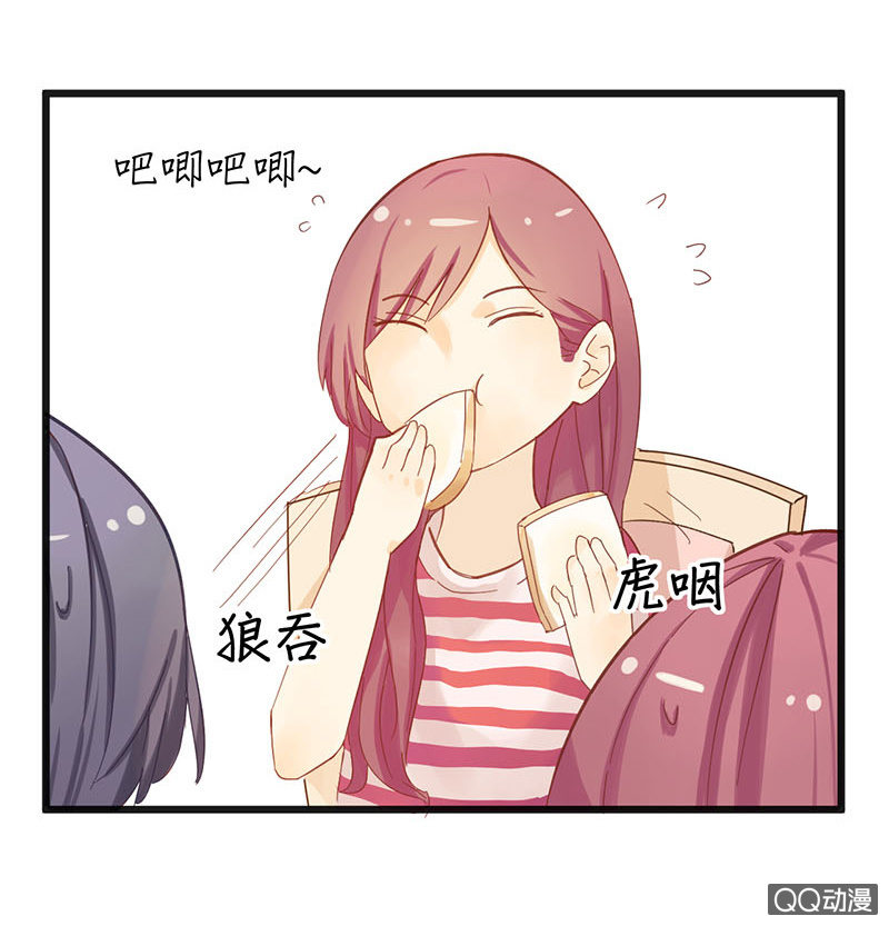 爱你的零个理由漫画,第20话2图