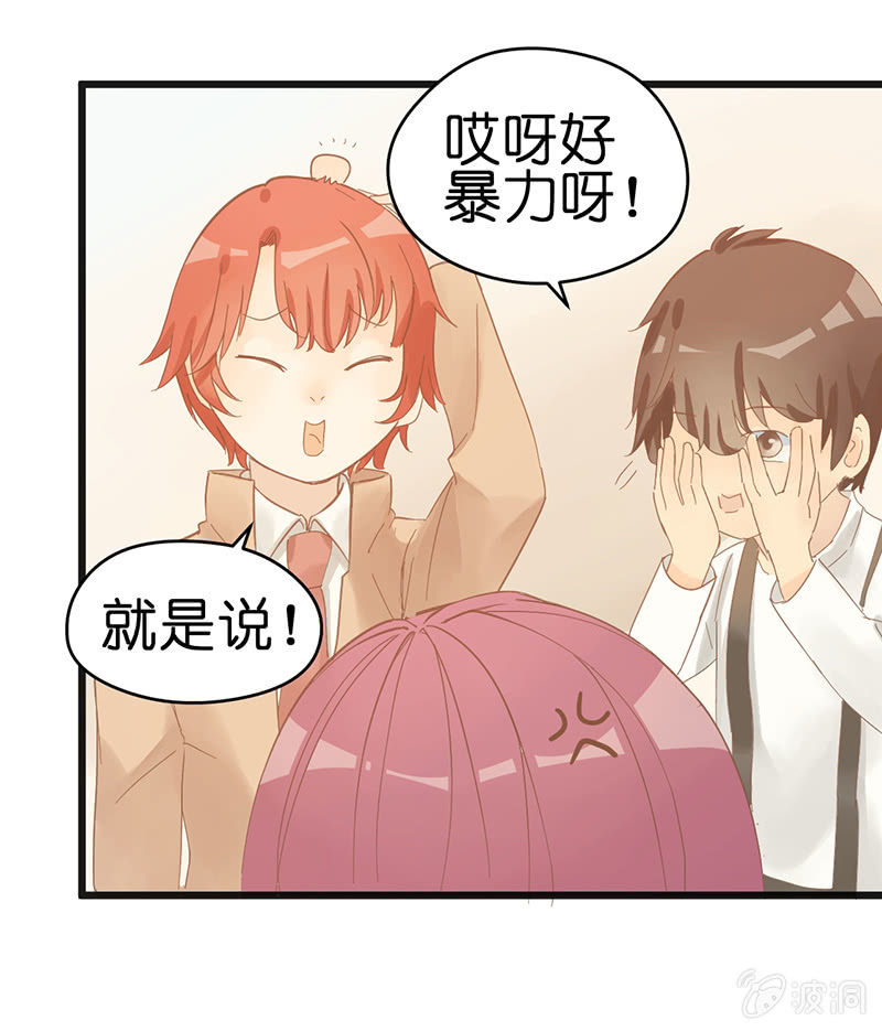 爱你的零个理由漫画,第19话1图