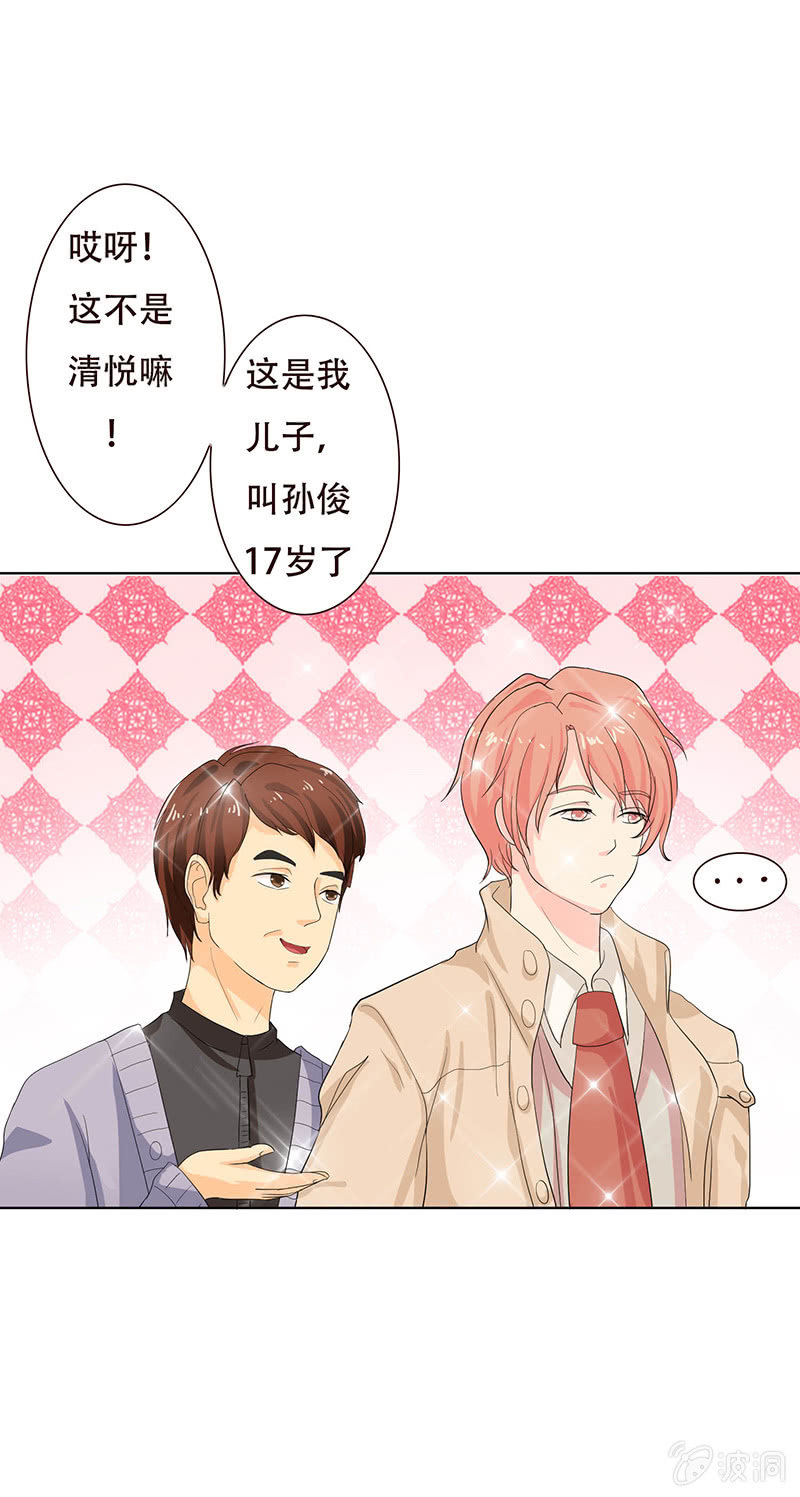 爱你的零个理由漫画,第五话1图