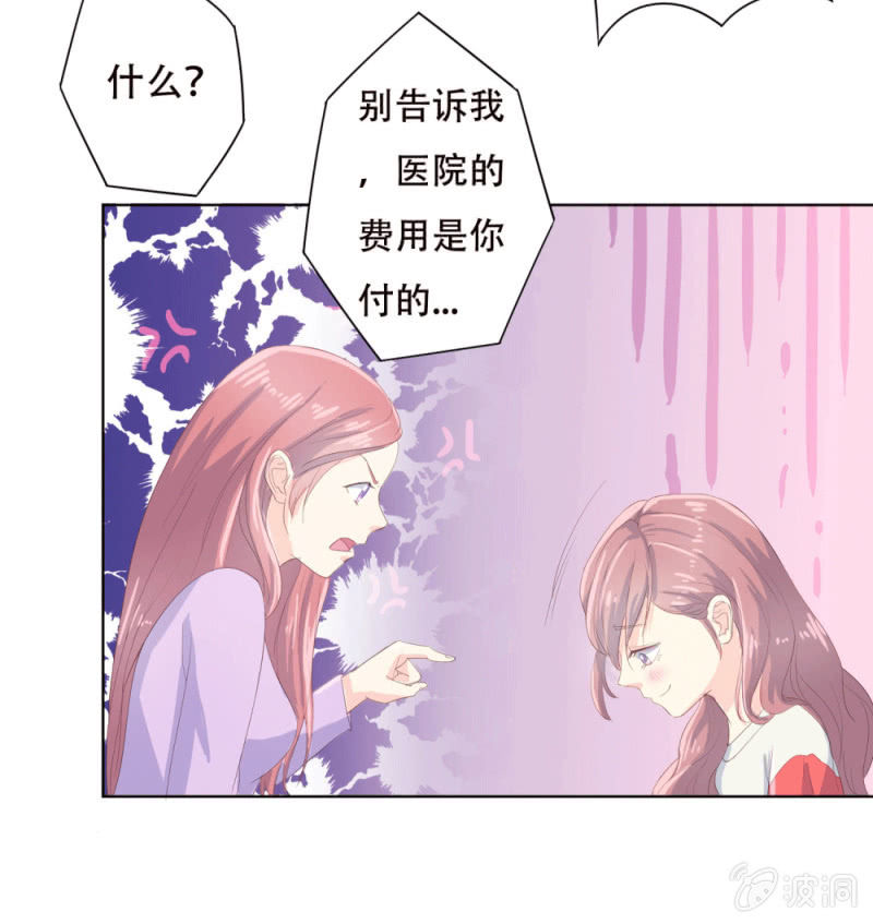 爱你的零个理由漫画,第四话2图