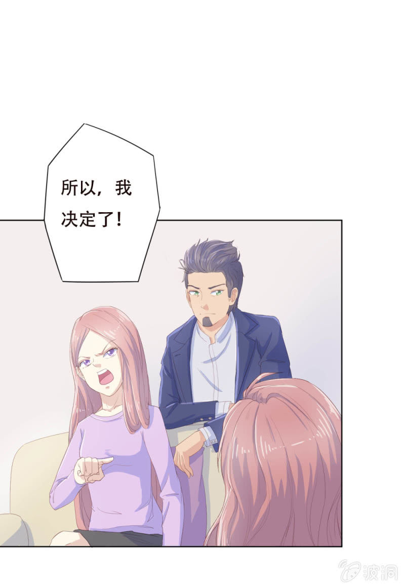 爱你的零个理由漫画,第四话1图