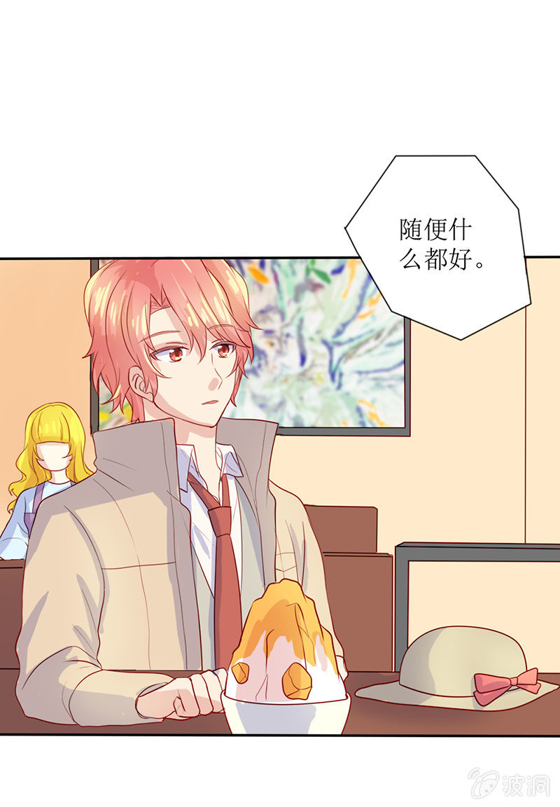 爱你的零个理由漫画,第十一话2图