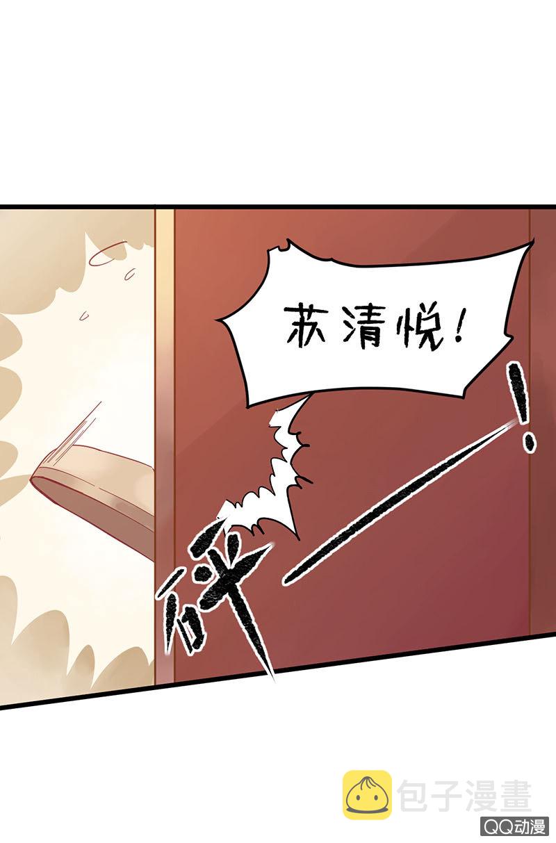 爱你的零个理由漫画,第20话1图