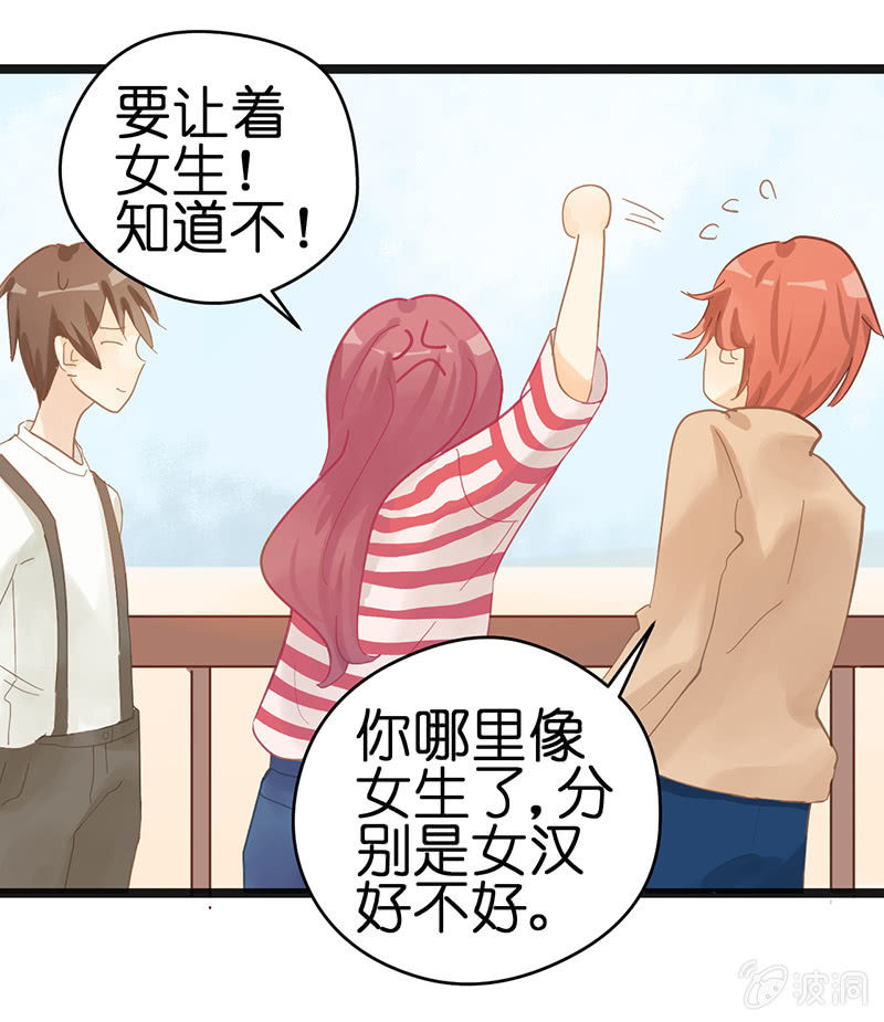 爱你的零个理由漫画,第19话1图