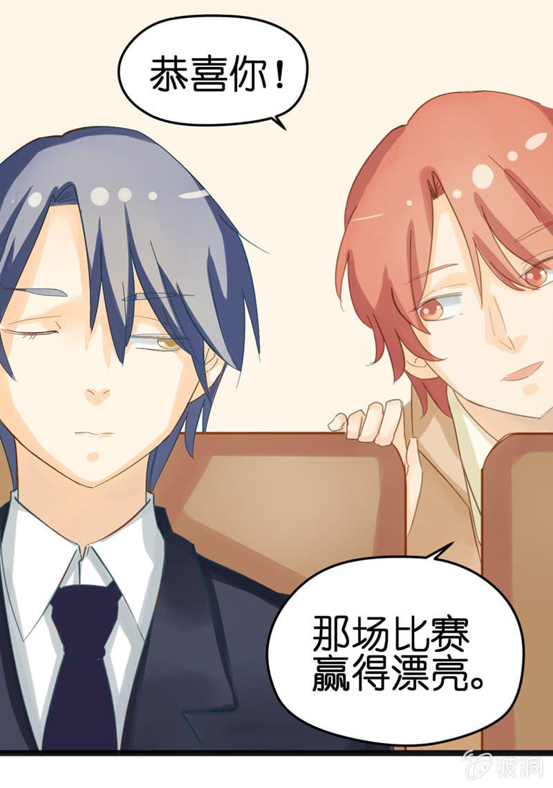 爱你的零个理由漫画,第十六话1图