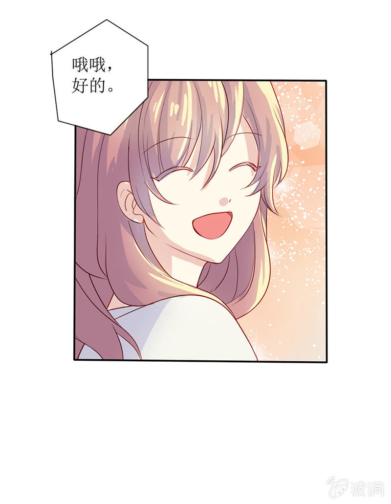 爱你的零个理由漫画,第十一话1图