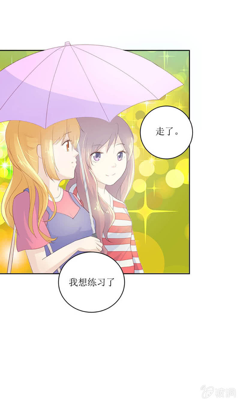 爱你的零个理由漫画,第七话2图