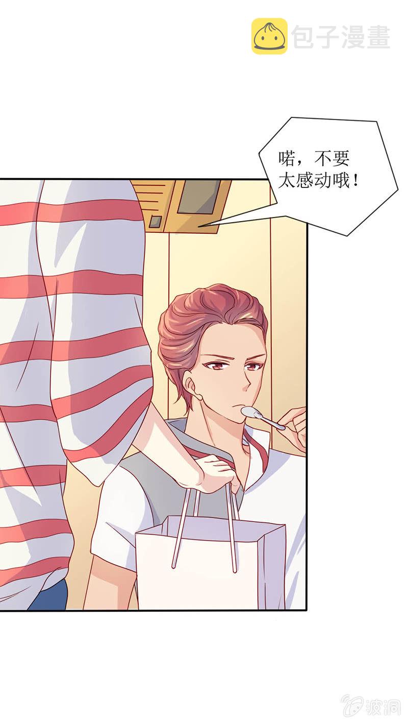 爱你的零个理由漫画,第十一话1图