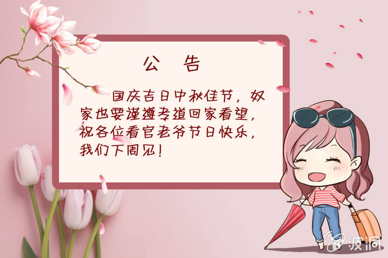 爱你的零个理由漫画,停更公告1图