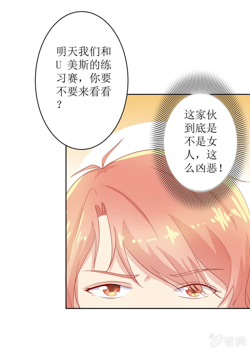 爱你的零个理由漫画,第14话2图