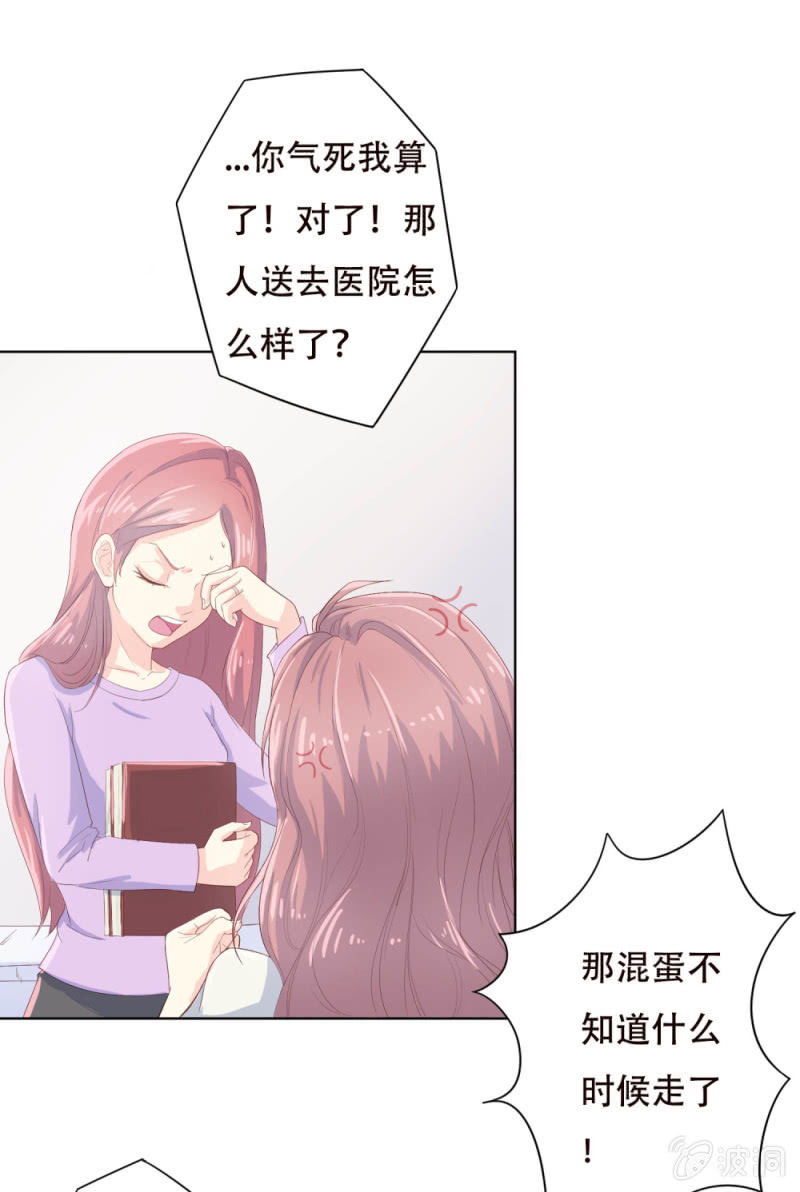 爱你的零个理由漫画,第四话1图
