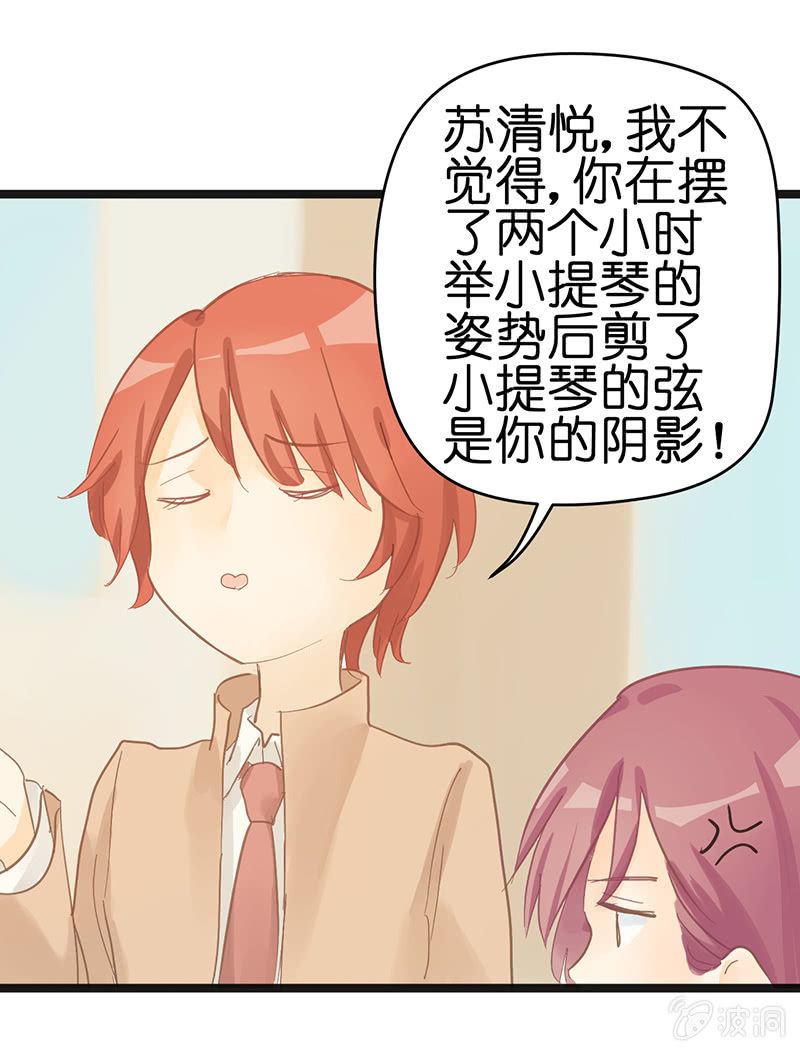 爱你的零个理由漫画,第19话2图