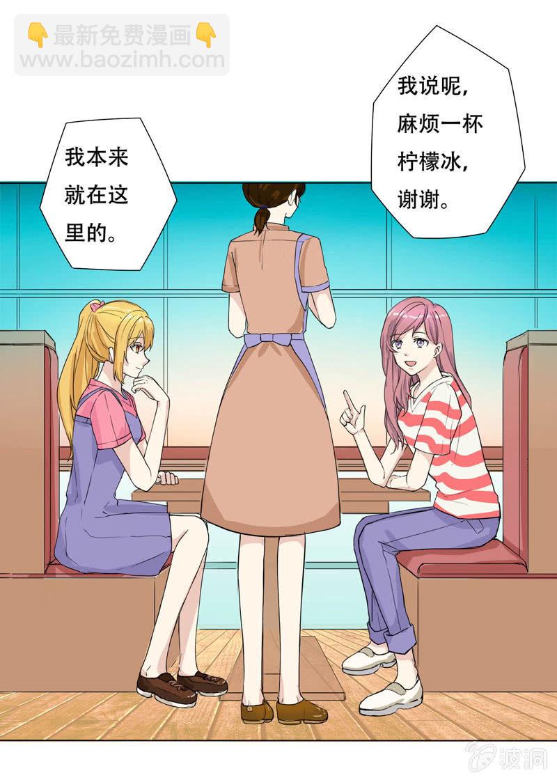 爱你的零个理由漫画,第七话2图