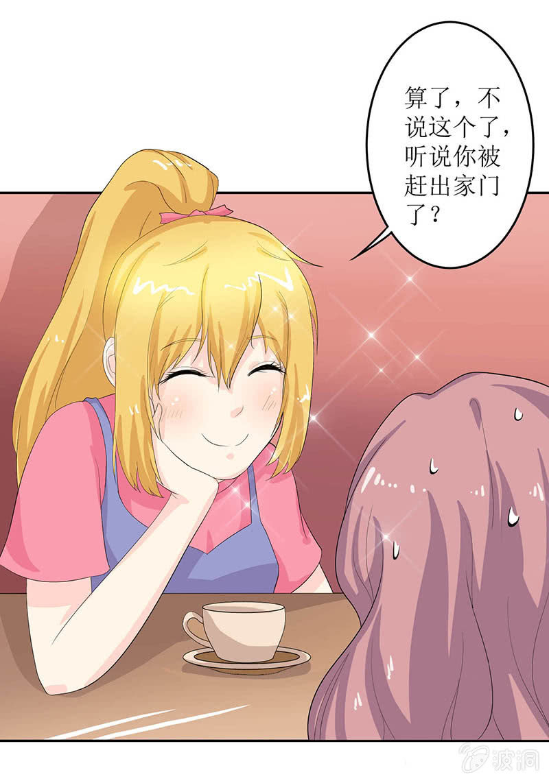 爱你的零个理由漫画,第七话1图