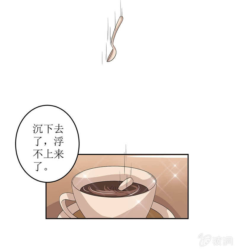 爱你的零个理由漫画,第七话2图