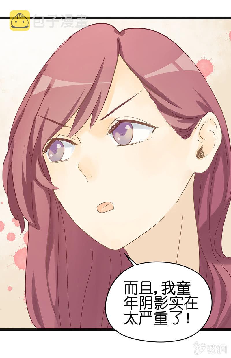 爱你的零个理由漫画,第19话2图