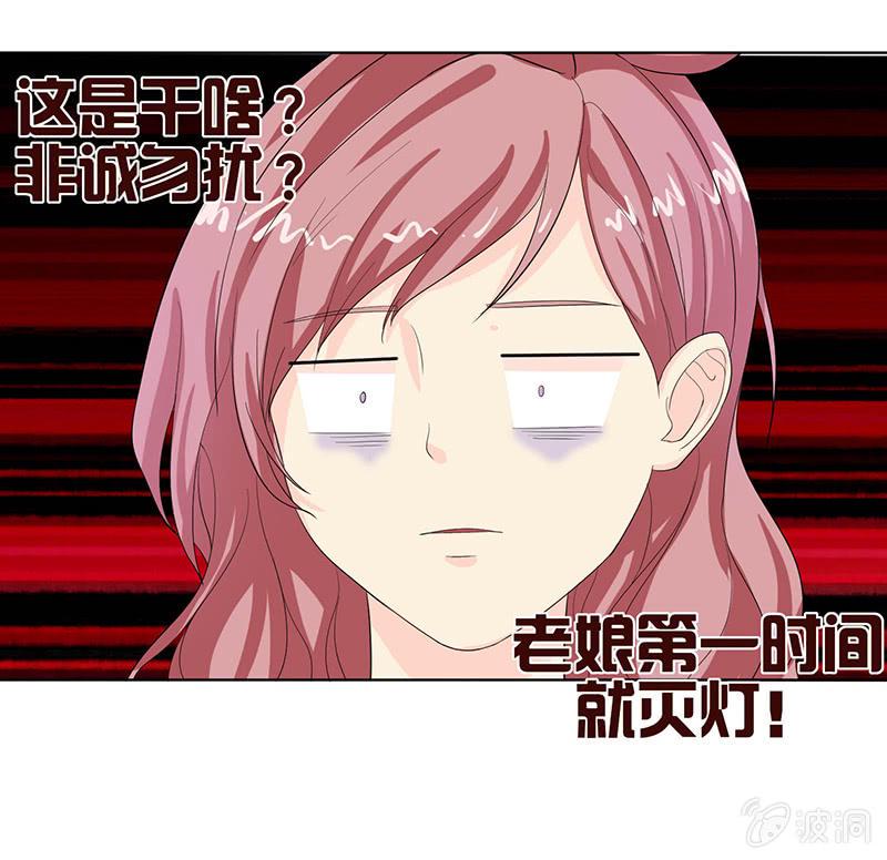 爱你的零个理由漫画,第五话1图