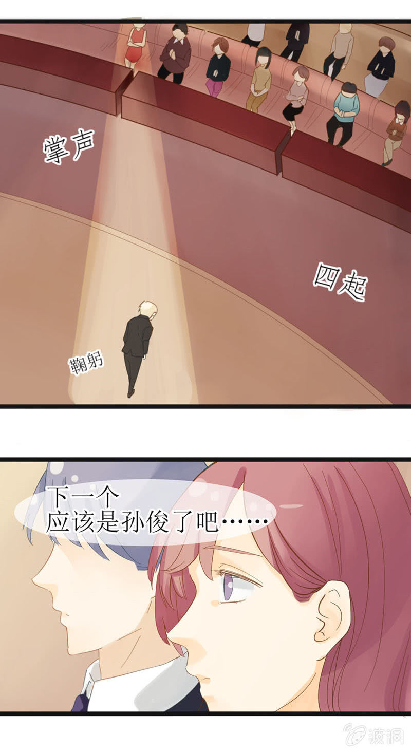 爱你的零个理由漫画,第十六话2图