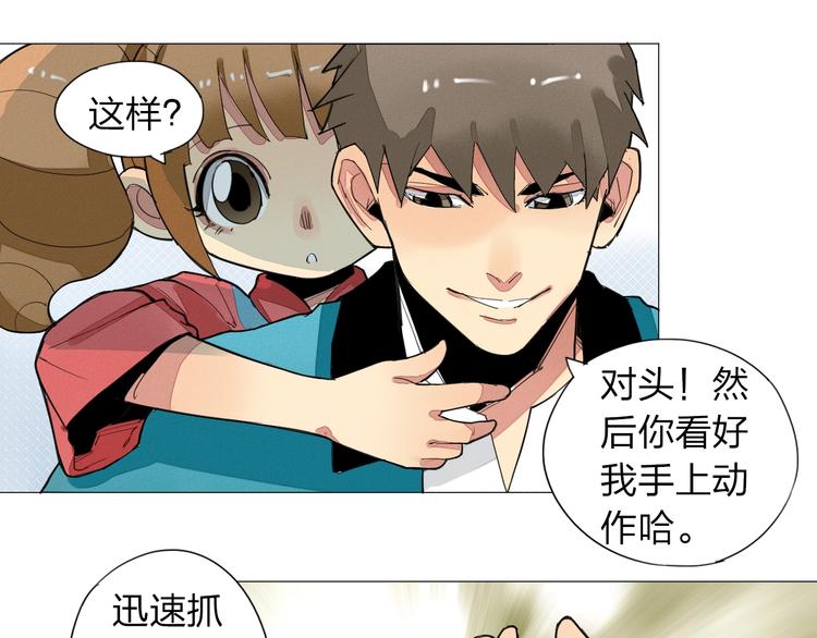 老汉儿过家家漫画,第5话 机关算尽太聪明1图
