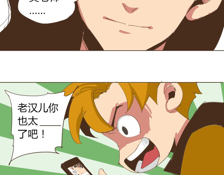 老汉儿去世漫画,第23话 你，我，古德拜2图