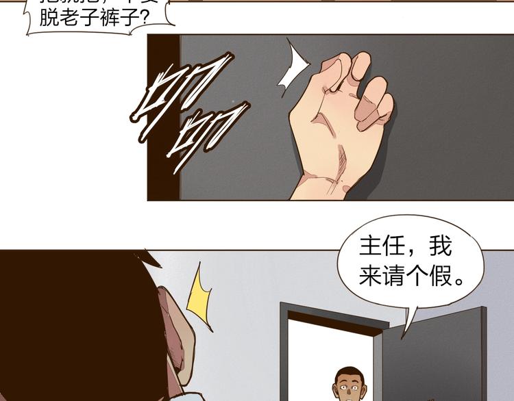 老汉儿过家家漫画,第8话 追到我就让你...1图