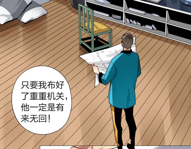老汉儿过家家漫画,第5话 机关算尽太聪明2图