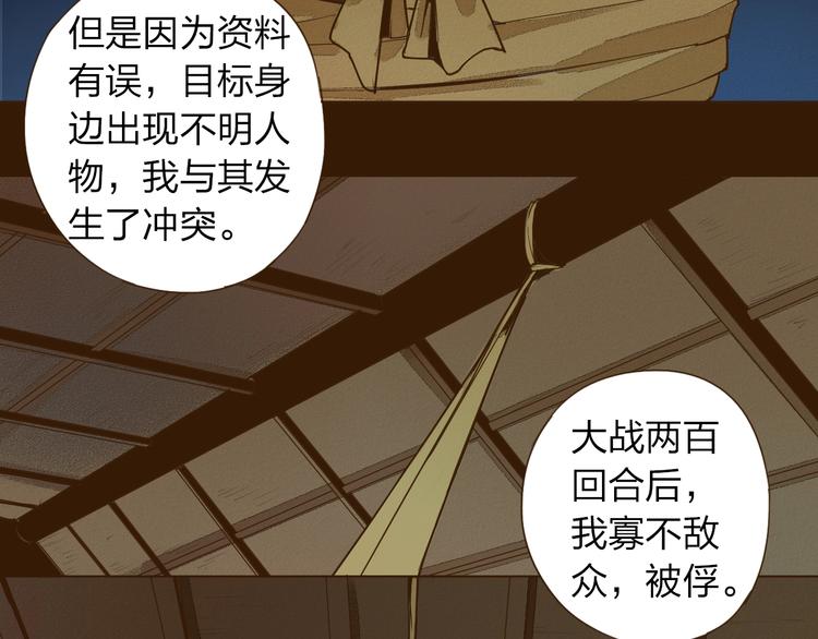 老汉儿过家家漫画,第9话 这个杀手不简单2图